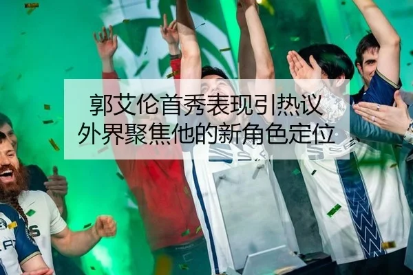 guo-ai-lun-shou-xiu-biao-xian-yin-re-yi-wai-jie-ju-jiao-ta-de-xin-jue-se-ding-wei-2-379.jpg
